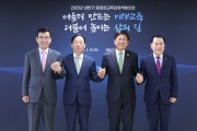 대전교육청, 2023년 상반기 충청권 교육감 정책협의회 개최