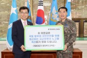 충북교육청, 추운 연말연시 국군장병 격려