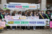 대전교육청, 안전한 등굣길, 교통안전 캠페인 실시