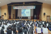 충북교육청-청주중앙여고, 2023. 사이버폭력 예방교육 실시
