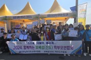 진도 교육공동체, 『생태시민 공동 실천 선언식』 개최