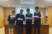 광주시교육청, 13기 고등학교학생의회 의장단 선출