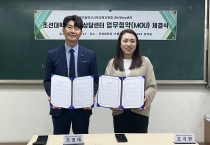 광주서부교육지원청 광산Wee센터, 조선대학교와 ‘꿈키움 멘토링’ 협약 체결