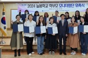 광주교육시민협치진흥원, 늘봄학교 모니터링단 위촉식 개최
