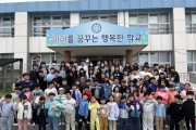 전남교육청-공산·동강·반남초등학교 학생들이 함께한 AI·SW 페스티벌