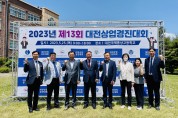 대전교육청, 『제13회 대전상업경진대회』 개최