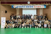 전남교육청-용정중학교, 총동창회 20년의 세월