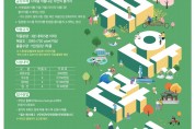 무안군, 관광홍보 UCC 공모전 10.1~11.1 접수