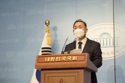 김원이 의원, “오세훈 후보와 김효수 국장의 주장이 거짓으로 드러나...약속대로 즉각 사퇴해야”