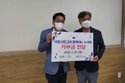 LX전북본부, 진안군사회복지협의회에 누리知 기부금 전달