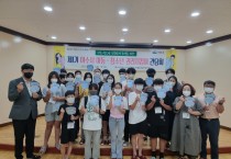 여수시, ‘제1기 아동청소년 권리지킴이’ 간담회 열어