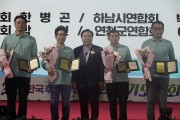 경기도의회 농정해양위원회, 한국후계농업경영인 경기도대회 참석