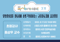 광양중마도서관, ‘2022 독서아카데미 3기’ 수강생 모집
