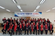 신안군 임자면, 2022 자원봉사자 송년행사 개최