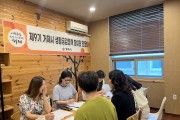 거제시, 제9기 생활공감정책 참여단 간담회 개최