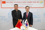 금천구, 중국 항저우시 푸양구와 우호협력 간담회 개최