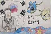 진안군, 호국보훈의 달 기념  초등학생 홍보 포스터 공모전 수상작 선정