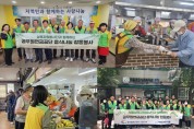공무원연금공단, ‘가정의 달’ 맞아  지역사회 음식나눔 활동 전국 실시