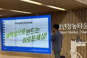 영광군, 전남 농업인 정보화 경진대회 우수상 수상