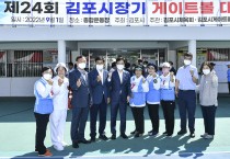 연일 개최되는 김포시 체육행사… ‘시민화합·참여 기회’ 기대감↑