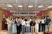 오산시, 2023년 민관 사례관리자 힐링 워크숍 개최