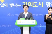 광주광역시, 보훈단체 정율성 역사 공원 반대집회 관련 입장 발표