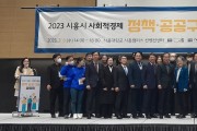 시흥시, 사회적경제기업 자생력 확보할  2023 사회적경제 정책·공공구매 상담회 성황리 개최
