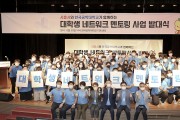 시흥시, 대학생 네트워크 멘토링 사업 발대식 개최