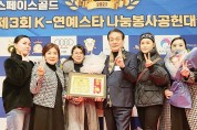 인천 성불사 ‘K-연예스타나눔봉사공헌대상 ’특별봉사공헌대상 수상‘ 3관왕 달성