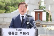 광명시, ‘제68회 현충일 추념식’ 개최