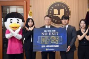 박상철 호남대 총장, ‘마약퇴치 릴레이 캠페인’ 동참