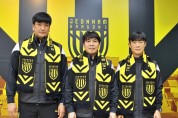 전남드래곤즈, 전남 2023시즌 재도약을 위한 코치진 구성 완료!