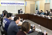 장수군, 제5기 지역사회보장계획 수립 용역 중간보고회 개최