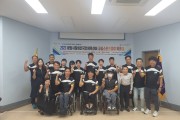 광양시장애인체육회, 지역형 공공스포츠클럽(광양) 관계자 워크숍 개최