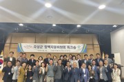 곡성군, 2023년 정책자문위원회 워크숍 개최