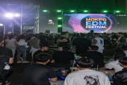 2023 목포 청년의 날, 화려한 라인업과 흥미진진한 EDM 축제로!