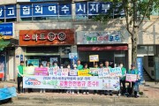 여수시 미평동 새마을회, 교통안전 캠페인 펼쳐