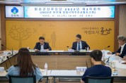 군산시「맑은 군산 추진단」 2023년 제3차 회의 개최
