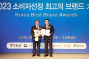 화순군, 2023 소비자선정 최고의 브랜드 대상 수상