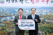 대전 서구, 한국지방재정공제회 재정지원금 전달받아