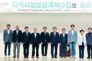 광주대, 한국지역사회복지학회 2023춘계학술대회 성료