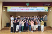 함평군 노인복지관, 2023년 자원봉사자 감사 프로그램 성료