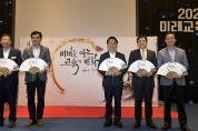 서대문구- 서울시구청장협의회, 미래교육 전망하고 지방정부 역할 조명