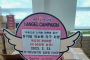 달성군 김윤철 청담장학회 이사장, 목도리 3500개(3150만원 상당) 기부