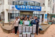 여수시 미평동 새마을부녀회, ‘사랑의 열무김치 나눔’ 행사