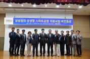 전북도·삼성, 스마트 공장 전문인력 양성 지역 대학과 협력