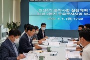 권익현 부안군수, 민선8기 공약사항 실천계획 점검 성실 이행 강조