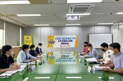 광주자치경찰위원회, 교통분과 정책자문단 회의 개최