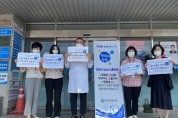 보건소-부안군의사회, 청렴문화 확산을 위한 청렴협력체 릴레이 캠페인 실시
