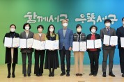 광주 서구, 2022년 우수‧모범공무원 6명 선발